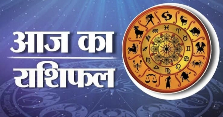 राशिफल : कन्या, तुला और कुंभ राशि वाले बरतें सावधानी&hellip;सभी राशियों का जानें आज का राशिफल&hellip;