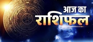 आज का राशिफल , 28 अक्टूबर 2022