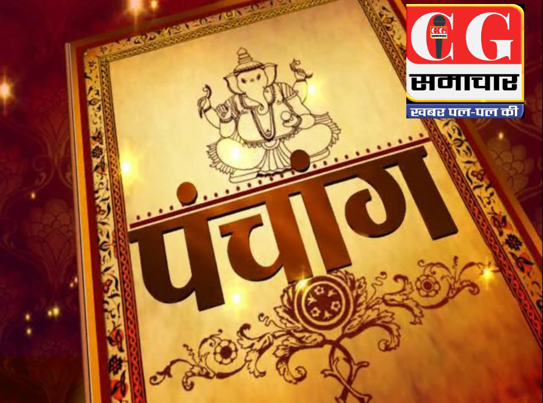 Aaj ka Panchang: आज इस मुहूर्त में करें ज्येष्ठ गौरी विसर्जन, राहु काल जानने के लिए पढ़ें 2 सितंबर का पंचांग