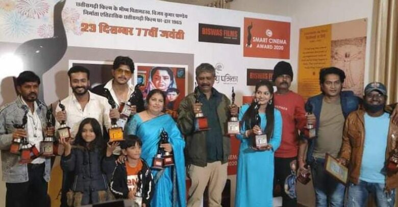 स्मार्ट सिनेमा के अवार्ड में हंस झन पगली फिल्म को अधिकतम अवार्ड मिला 1965 में निर्मित पहली छत्तीसगढ़ी फ़िल्म घर द्वार के निर्माता स्व विजय पांडेय की