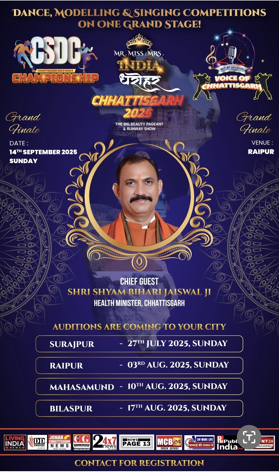 छत्तीसगढ़ में पहली बार होने जा रहा एक ऐसा शो जहाँ एक ही मंच में होंगे 3 अलग-अलग तरह के प्रतियोगिता,जिसका नाम मिस्टर मिस मिस्सेज़ इंडिया धरोहर छत्तीसगढ़ 2025 है