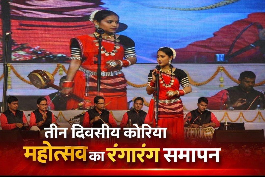 तीन दिवसीय कोरिया महोत्सव का रंगारंग समापन लोक नृत्य, शास्त्रीय संगीत और पंडवानी के सुर से गूंजा मिनी स्टेडियम