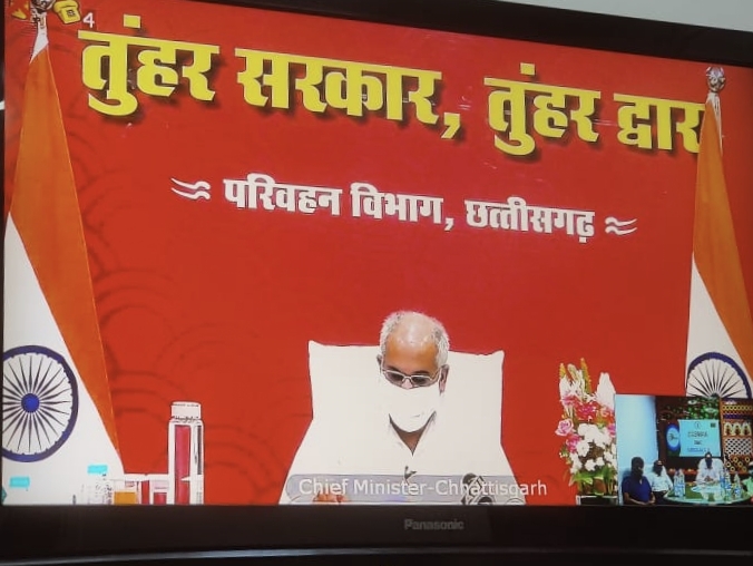 मुख्यमंत्री ने किया तुँहर सरकार, तुँहर द्वार योजना का वर्चुअल शुभारंभ परिवहन कार्यालय आये बिना मिलेगी 22 सेवाओ का लाभ