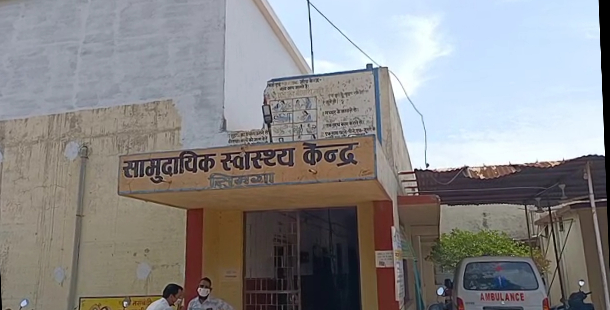 सिमगा स्वस्थ्य विभाग की लचर व्यवस्था देखने को मिल रही वेकशीन लगवाने आए हुए लोगों को हो रही काफी समस्या सुध लेने वाला कोई नहीं