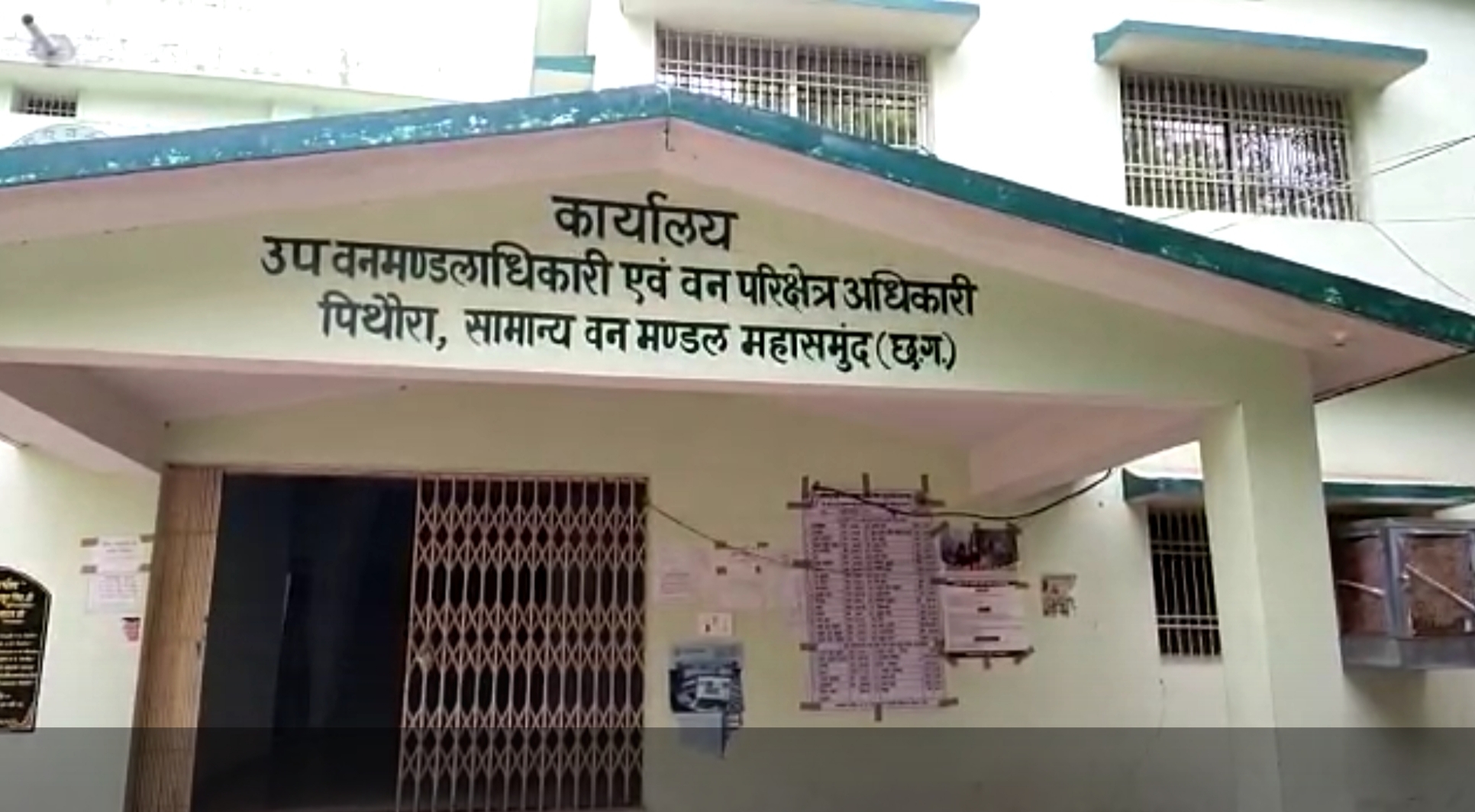 हो रहा वन भूमि पर अतिक्रमण