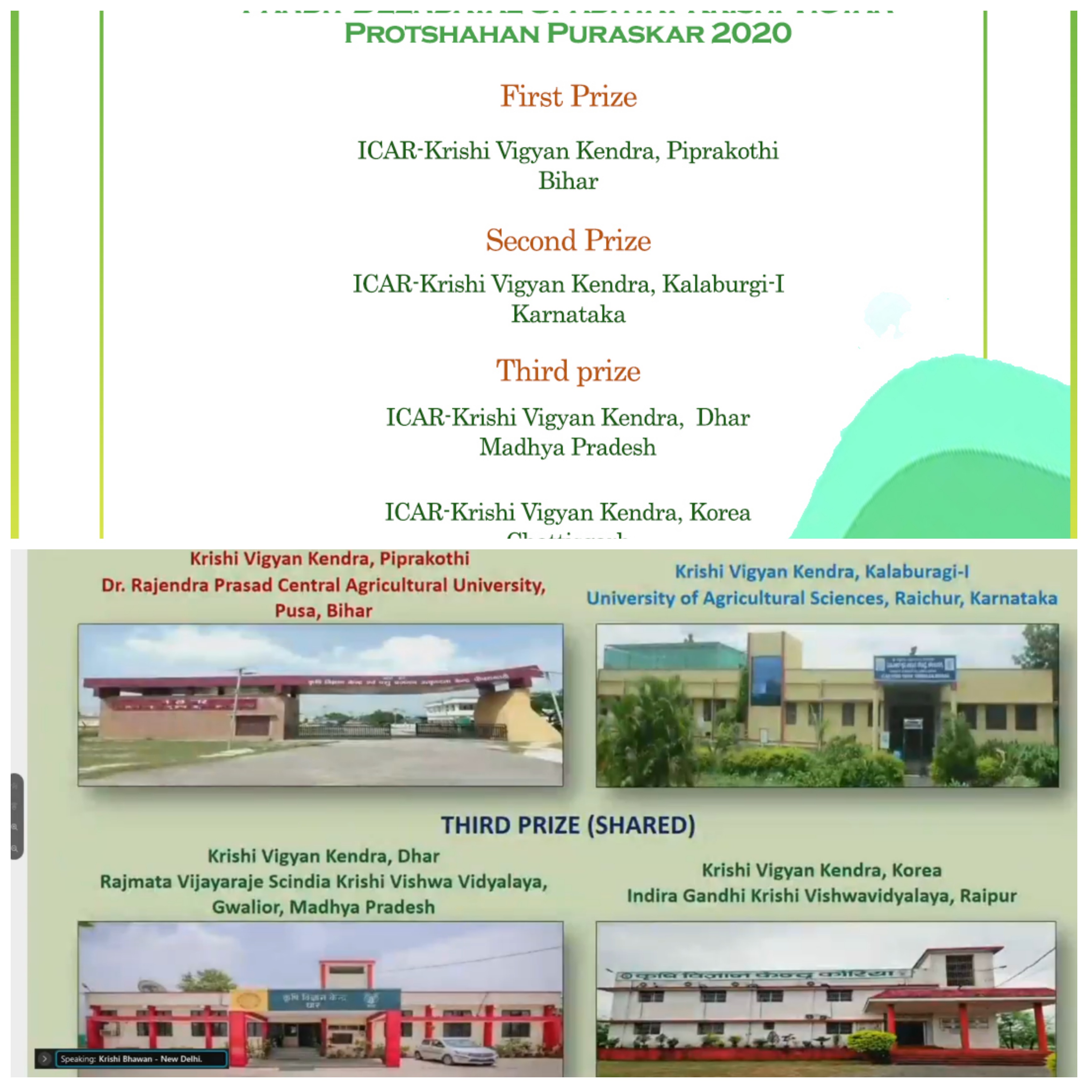 कृषि विज्ञान केन्द्र कोरिया, वर्ष 2020 के पंडित दीनदयाल उपाध्याय कृषि विज्ञान राष्ट्रीय प्रोत्साहन पुरस्कार से सम्मानित