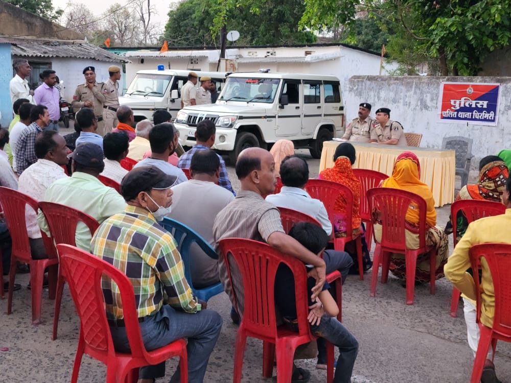 चिरिमिरी के मोहन कॉलोनी में चलित थाना का आयोजन किया गया