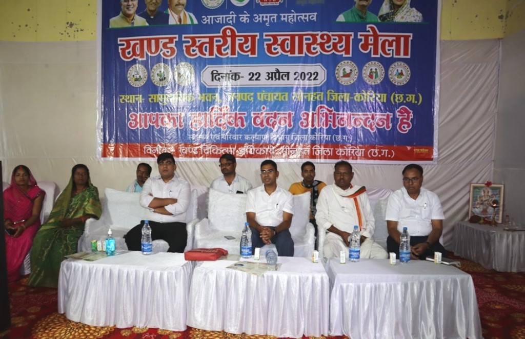 विकासखण्ड जनकपुर एवं सोनहत में हुआ स्वास्थ्य जागरूकता मेले का आयोजन&rsquo;