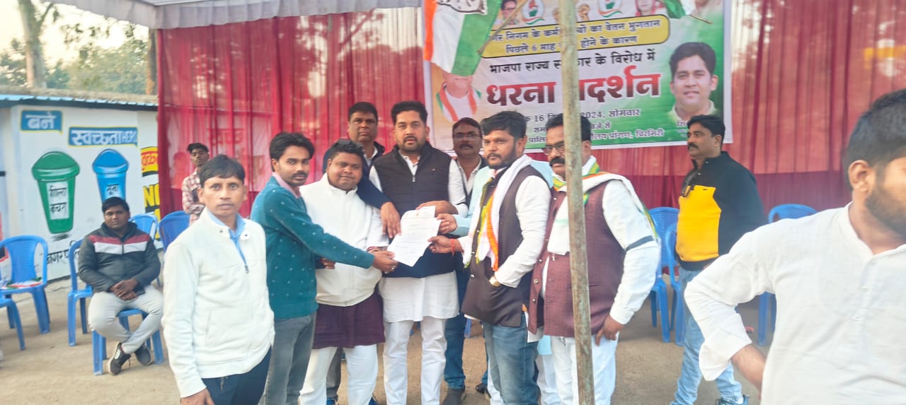  निगम कर्मचारियों के हड़ताल के समर्थन में राज्य सरकार के विरोध में वेतन न मिलने पर पार्षद शिवांश जैन के  आह्वावान पर समस्त कांग्रेस जनो ने नगर निगम के बाहर किया धरना