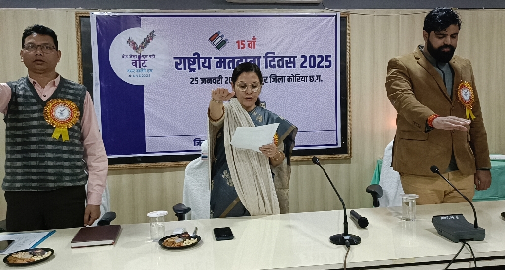 राष्ट्रीय मतदाता दिवस पर कलेक्टर ने की अपील- प्रत्येक मतदाता अवश्य करें मतदान