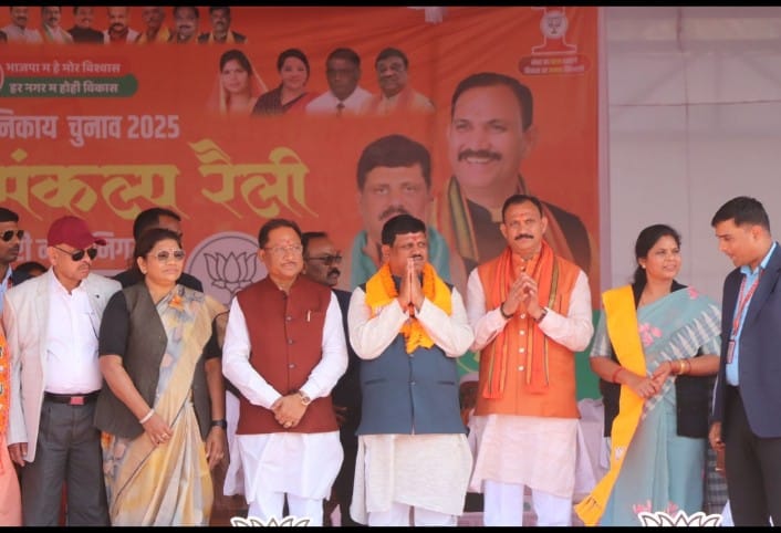 उड़नखटोला से चिरमिरी पहुंचे सीएम साय, भाजपा प्रत्याशी राम नरेश राय सहित 40 वार्ड पार्षद प्रत्याशियों के पक्ष में जनता से की वोट की अपील