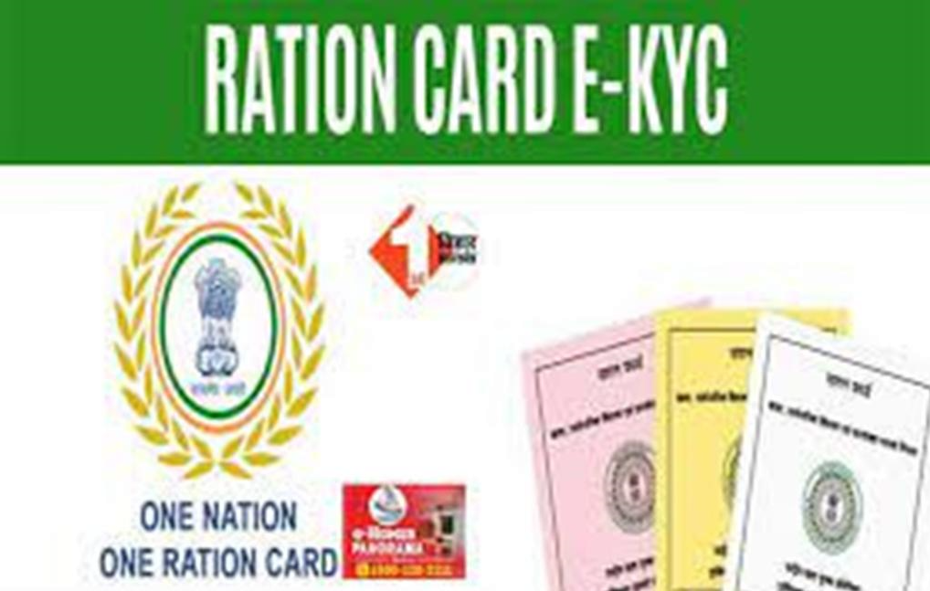  हितग्राही 31 मार्च 2025 तक करा सकते है ई केवाईसी