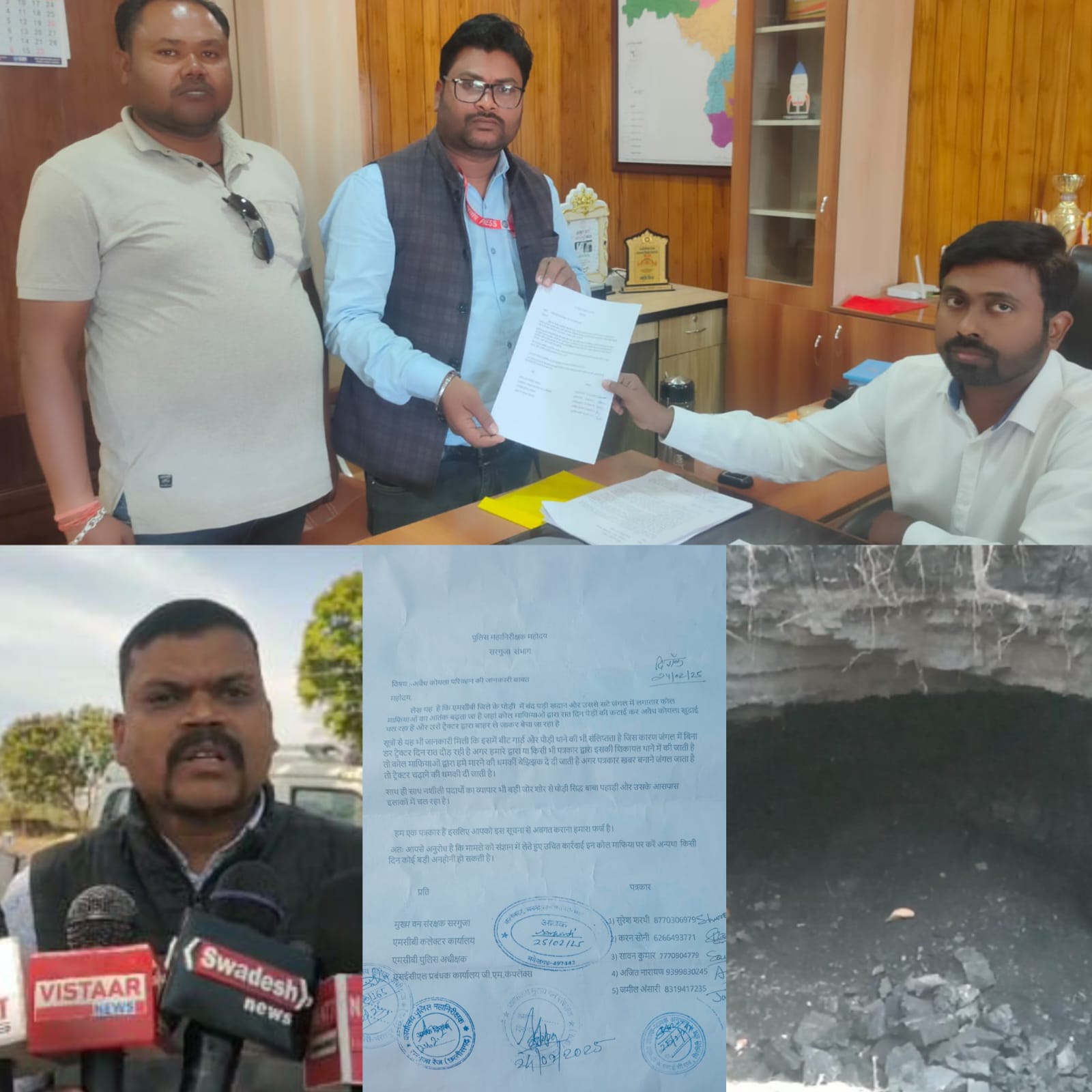 अवैध ईंट भट्ठों के खिलाफ खनिज विभाग का एक्शन, 37 संचालकों को थमाया नोटिस भारतीय राष्ट्रीय पत्रकार महासंघ के पूर्व जिला अध्यक्ष एवं उनके पत्रकार साथियों  ने अवैध कोयले के कारोबारियों के खिलाफ की थी एम सी बी कलेक्टर, एस पी और आई जी से शिकायत