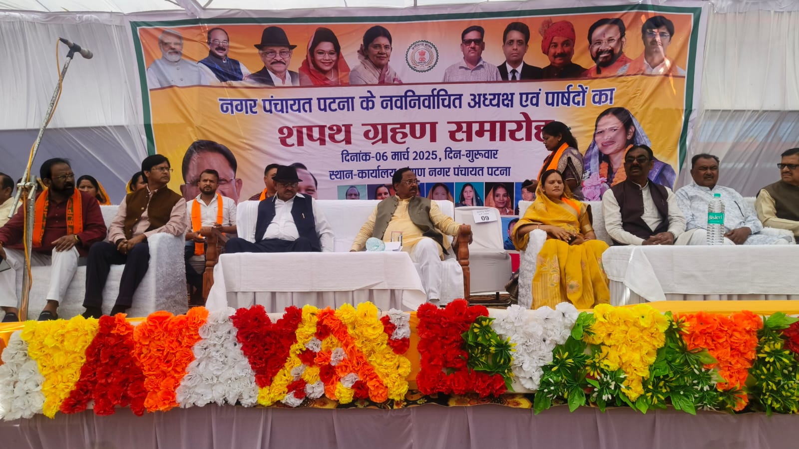 नगर पंचायत पटना के नव निर्वाचित अध्यक्ष एवं पार्षदों का शपथ ग्रहण सम्पन्न