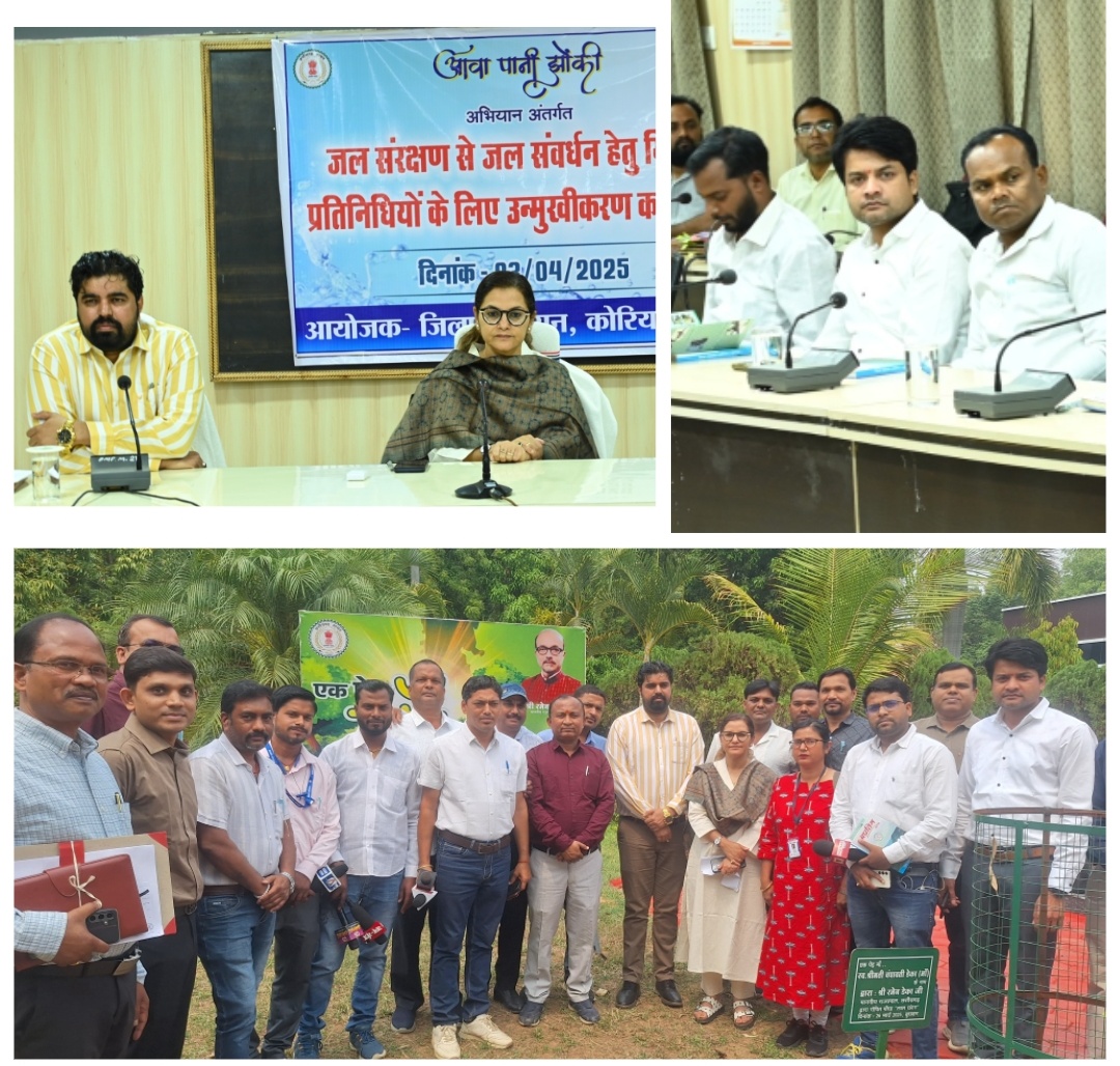 जल संरक्षण-प्रशासन और मीडिया की साझा पहल आवा पानी झोंकी' अभियान को जन-जन तक पहुंचाने का संकल्प