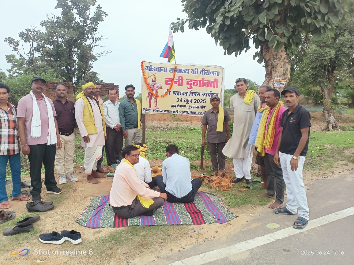 ग्राम दूबछोला में गो ग़ पा द्वारा मनाया गया रानी दुर्गावती बलिदान दिवस