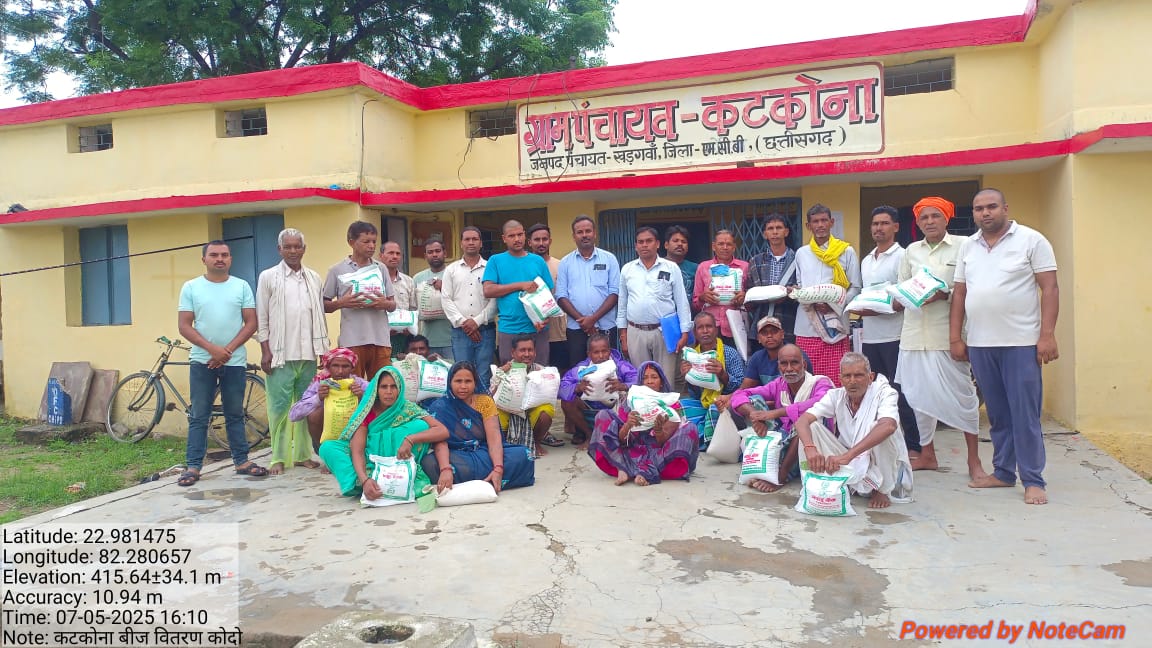कृषि ब्लॉक कार्यालय खड़गवां के द्वारा निःशुल्क बीज वितरण 