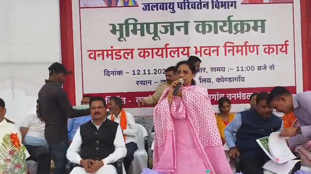 कोंडागांव के नवीन कार्यालय भवन निर्माण का भूमिपूजन वन एवं जलवायु परिवर्तन मंत्री  केदार कश्यप के मुख्य आतिथ्य एवं बस्तर विकास प्राधिकरण की उपाध्यक्ष एवं विधायक कोंडागांव सुश्री लता उसेण्डी की अध्यक्षता में संपन्न आ किया गया