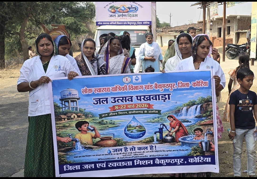 महिलाओं की सहभागिता के साथ तमजीरा में जल महोत्सव का शुभारंभ 22 मार्च तक चलेगा जल महोत्सव