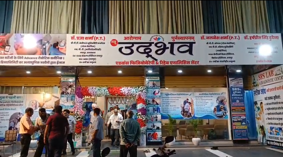 सरगुजा में शुरू हुआ AI रोबोटिक हेल्थ अब इलाज विदेश नहीं अंबिकापुर शहर में उपलब्ध
