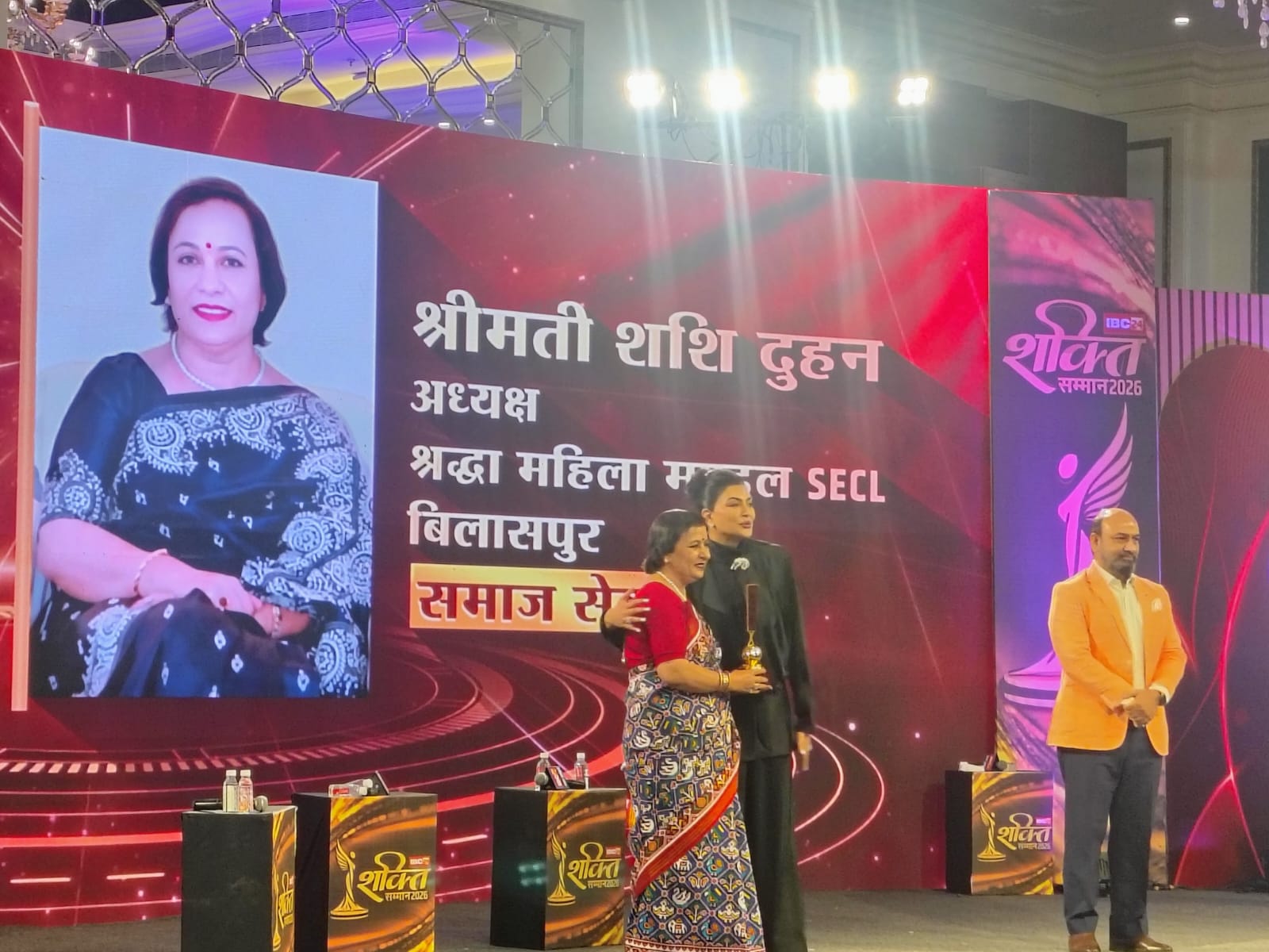 महिला सशक्तिकरण में उल्लेखनीय कार्य के सुप्रसिद्ध अभिनेत्री एवं पूर्व मिस यूनिवर्स सुश्री सुष्मिता सेन के करकमलों से श्रद्धा महिला मण्डल अध्यक्षा श्रीमती शशि दुहन ने ग्रहण किया सम्मान