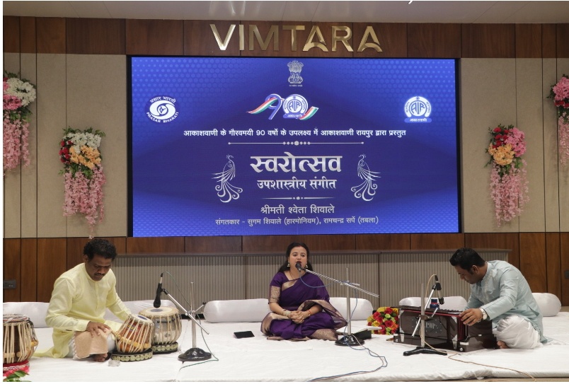 आकाशवाणी रायपुर में स्वरोत्सव का आयोजन संगीत साधकों की प्रस्तुतियों ने बांधा समां