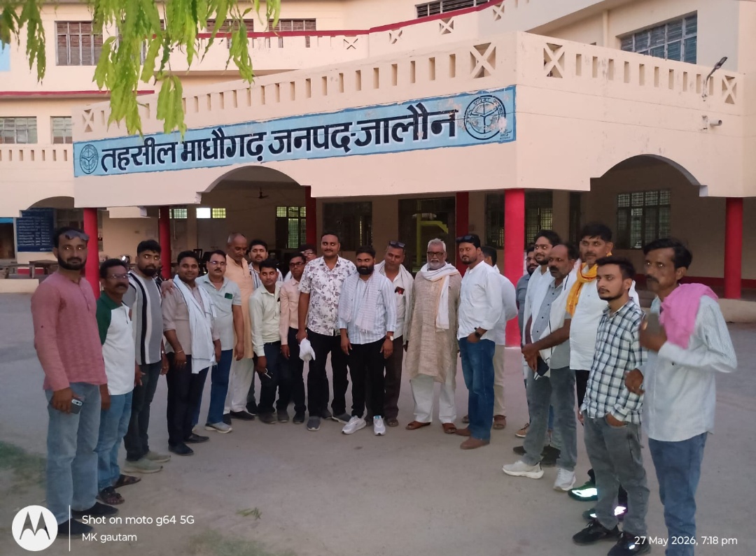पत्रकारों की समस्याओं के समाधान को लेकर माधौगढ़ तहसील परिसर में बैठक संपन्न