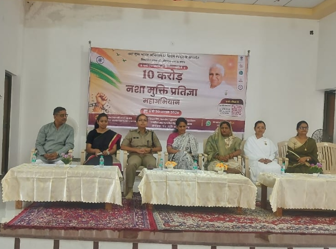 प्रजापिता ब्रह्माकुमारी ईश्वरीय विश्वविद्यालय में नशा मुक्ति प्रतिज्ञा महाअभियान का शुभारंभ
