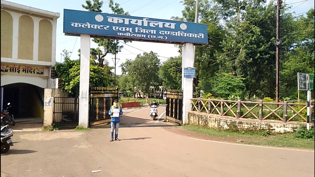 कबीरधाम जिले में अधिकारियों पर भ्रष्टाचार का आरोप लगाते  कलेक्टर को सौंपा ज्ञापन