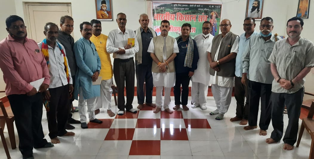 भारतीय किसान संघ, छत्तीसगढ़ प्रदेश की बैठक किसान संघ के प्रशासनिक कार्यालय, श्रीराम मंदिर में संपन्न हुई