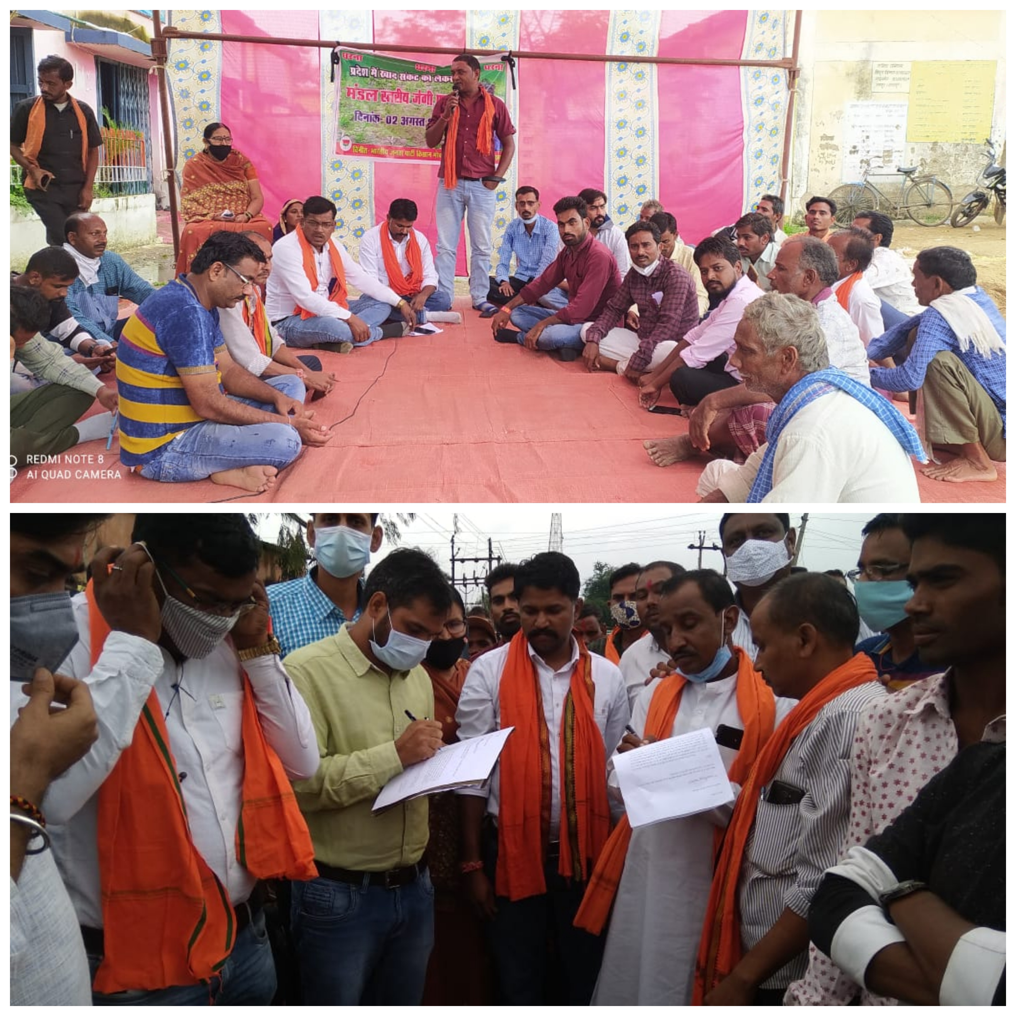 भाजपा किसान मोर्चा मंडल द्वारा एक दिवसीय धरना प्रदर्शन