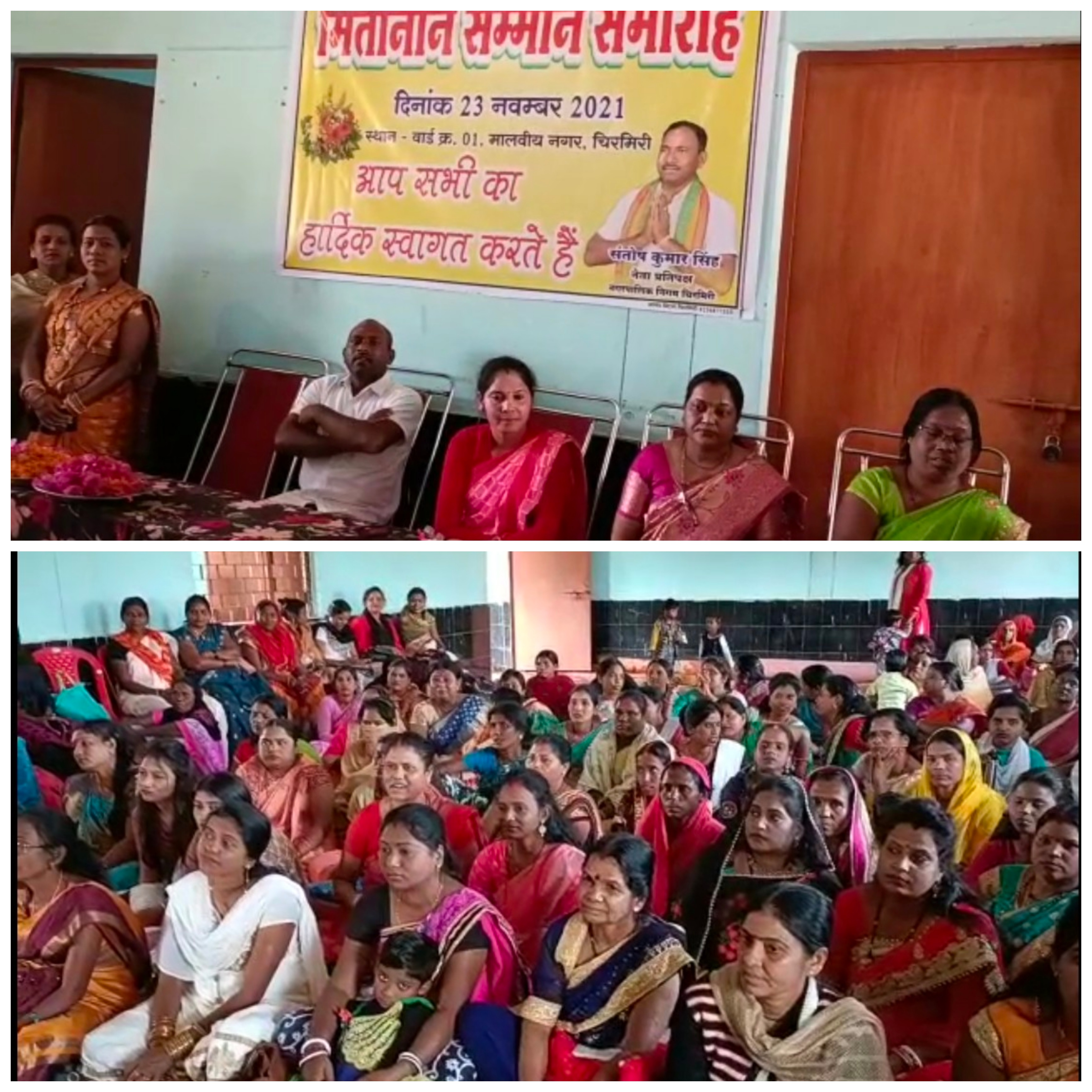 चिरमिरी वार्ड क्रमांक 01 चित्ताझोर के सामुदायिक भवन में मितानिन दिवस मनाया गया।