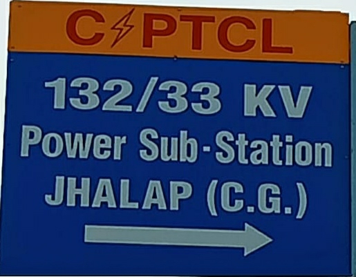 महासमुंद जिले का झलप विद्युत वितरण केंद्र,अपने कारनामों को लेकर अक्सर चर्चा में रहता है, जिससे हो रहें हैं ग्रामीण परेशान 