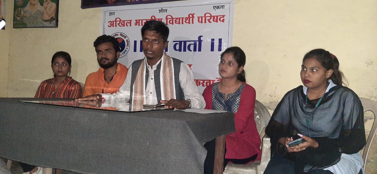 रायगढ़,अभाविप हजारों की संख्या में निकालेगी रैली, करेगी पुलिस अधिक्षक कार्यालय का घेराव 