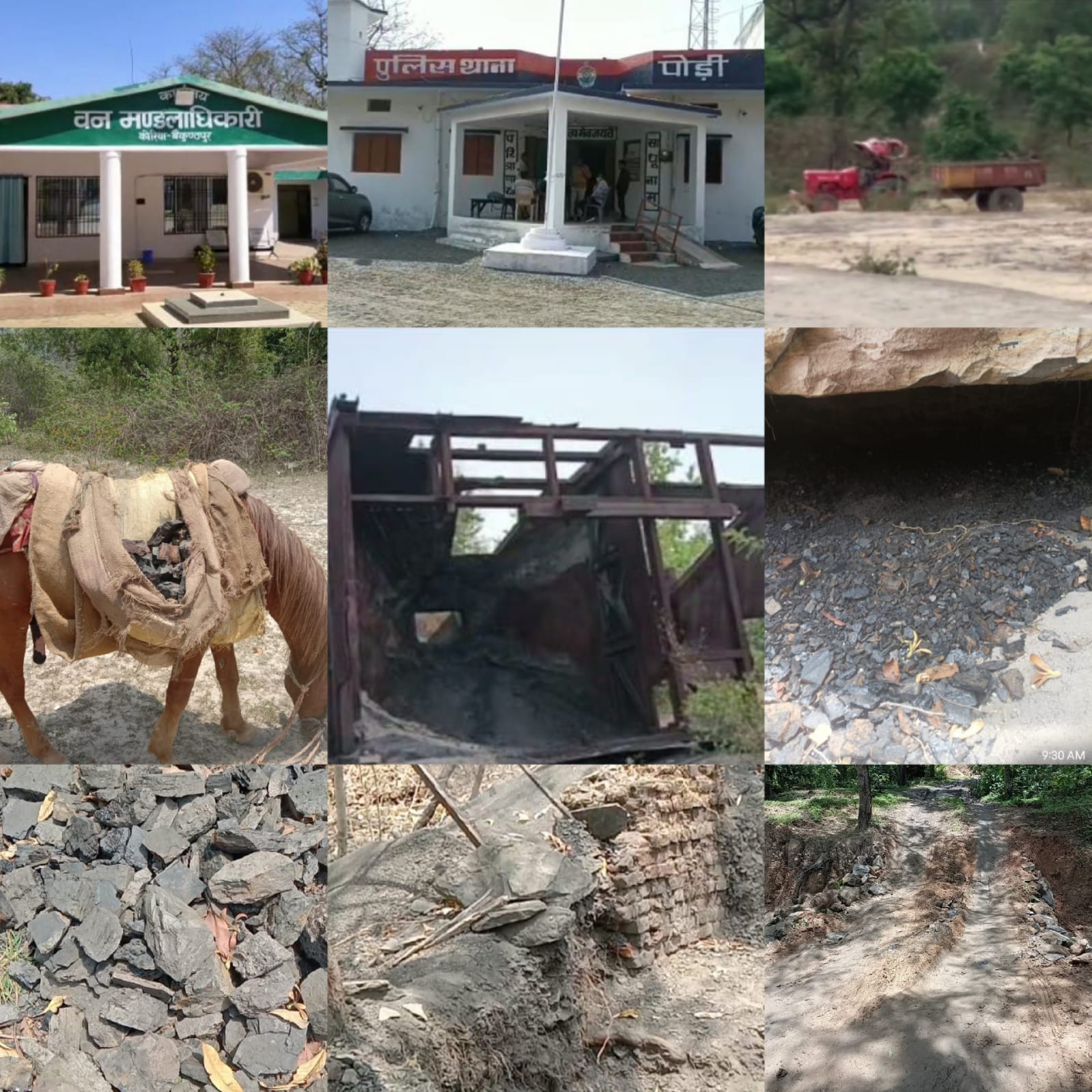 वेस्ट चिरमिरी पोंड़ी बना अवैध कारोबार करने वालो का अड्डा किन अधिकारियों के संरक्षण में चल रहा कोयले के चोरी का अवैध व्यापार