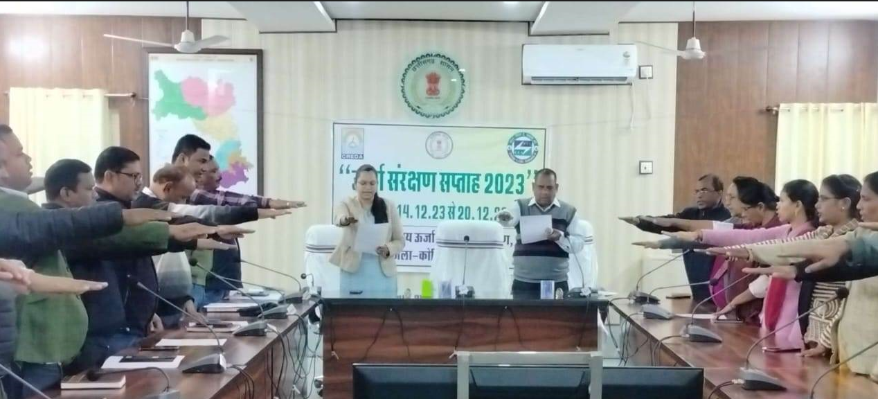  ऊर्जा  संरक्षण प्रत्येक आदर्श नागरिक का कर्तव्य/संयुक्त कलेक्टर