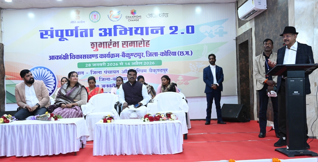 सम्पूर्णता अभियान 2.0 का शुभारंभ  तीन माह में 100 प्रतिशत संतृप्ति का लक्ष्य