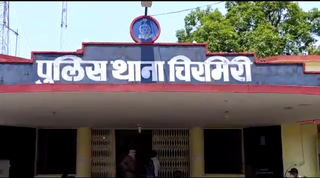 हजारों का जुआ पकड़ाया, थाना चिरमिरी ने की रेड कार्यवाही