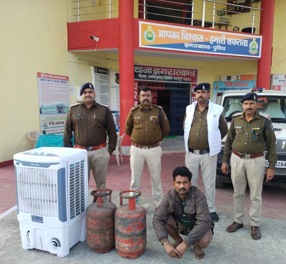 सुने मकान से चोरी करने वाला आरोपी गिरफ्तार। गैस सिलेंडर और कूलर को किया था पार। झगराखाण्ड पुलिस ने दिखा दी जेल की राह।