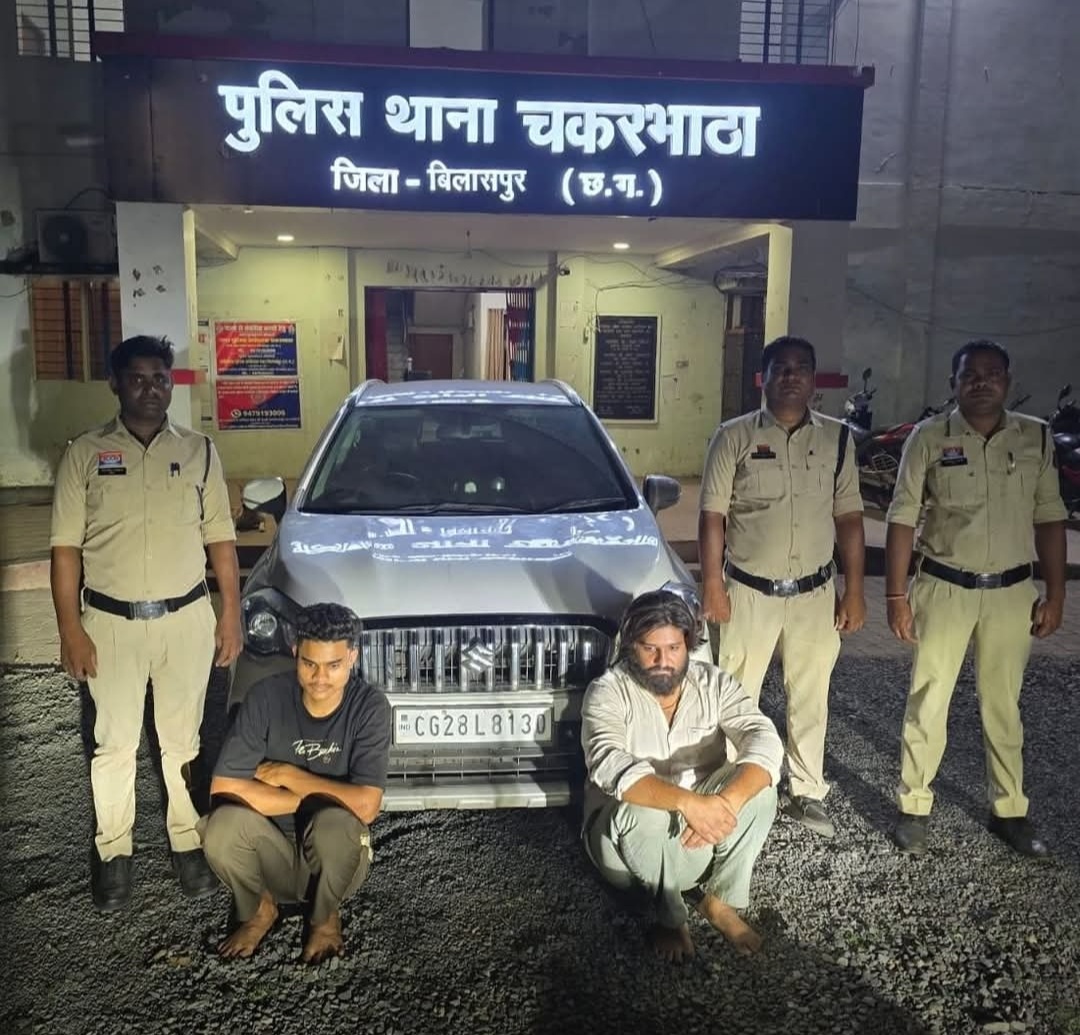 बिलासपुर पुलिस की बड़ी कार्रवाई : 12 लाख से अधिक की MDMA और कार जब्त, 2 आरोपी गिरफ्तार