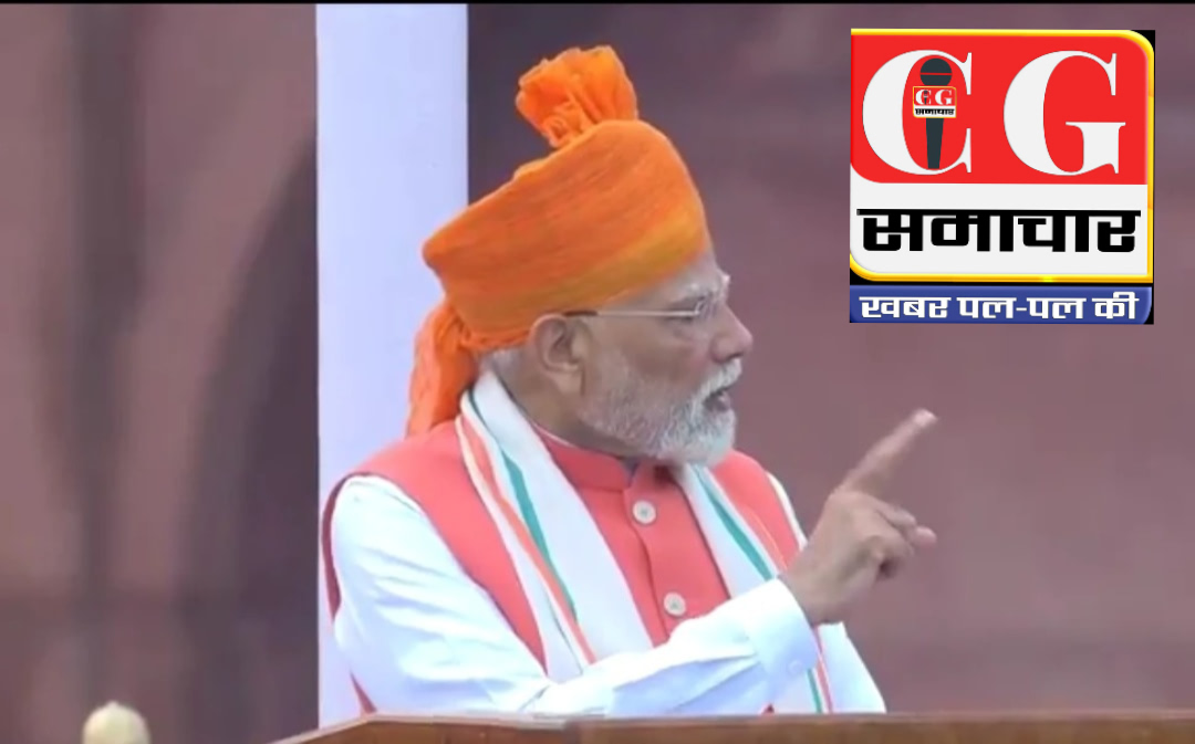 प्रधानमंत्री मोदी ने 79वें स्वतंत्रता दिवस पर आत्मनिर्भरता, जीएसटी रिफॉर्म और हाई पावर डेमोग्राफी मिशन की घोषणा की