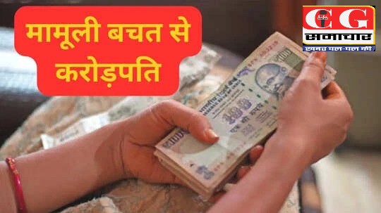 SIP Calculation: ₹2000 की SIP से कैसे बनेगा ₹1 करोड़ का फंड? जानें पूरा कैलकुलेशन