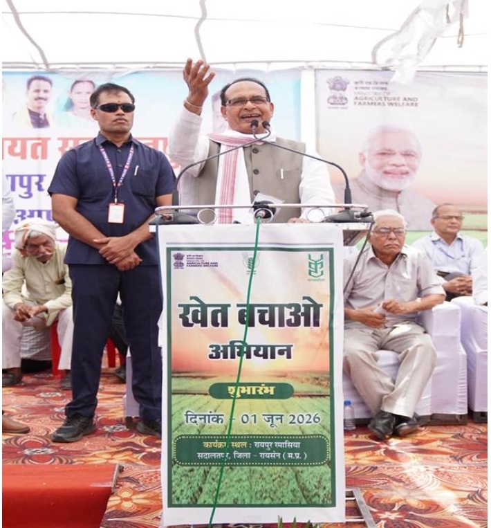मध्य प्रदेश के रायसेन जिले से केंद्रीय मंत्री श्री शिवराज सिंह चौहान ने शुरू किया राष्ट्रव्यापी खेत बचाओ अभियान