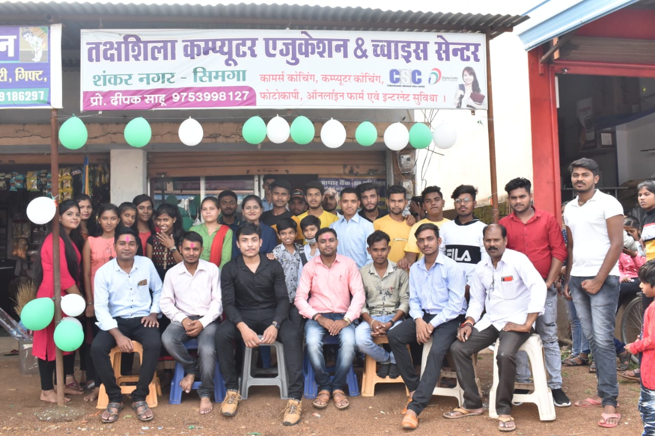 तक्षशिला एजुकेशन सेंटर सिमगा में  कौसल विकाश प्रमाण पत्र वितरण और शिक्षक दिवश का आयोजन किया गया