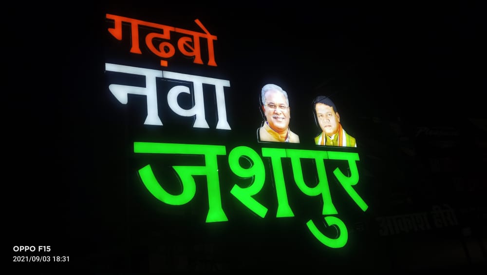 स्वामी आत्मानंद अंग्रेजी माध्यमिक विद्यालय में शिक्षकों की भर्ती में इंग्लिश मीडियम स्कूल में पढ़े जाने की अनिवार्यता को लेकर भारतीय जनता युवा मोर्चा ने सवाल खड़े किए