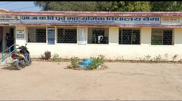 बैमा के आ. जा. क. वि. पुर्व माध्यमिक विद्यालय जूंझ रहा अपनी जर्जर हालत से... 