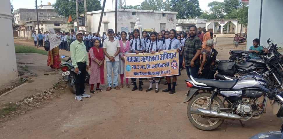 *स्कूली छात्राओं ने निकाली मतदाता जागरूकता रैली*   *स्वीप कार्यक्रम के तहत स्कूलों में आयोजित हो रहे मतदाता जागरूकता कार्यक्रम*   *ईव्हीएम मशीन का किया गया प्रदर्शन, ग्रामीणों ने समझा मतदान करने की प्रक्रिया*