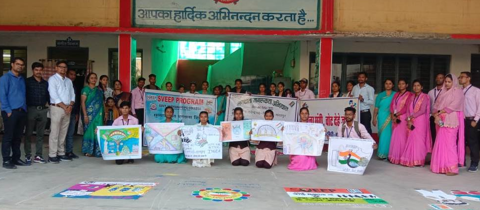  शासकीय विवेकानंद महाविद्यालय में स्वीप गतिविधि पर जिला स्तरीय आयोजन संपन्न