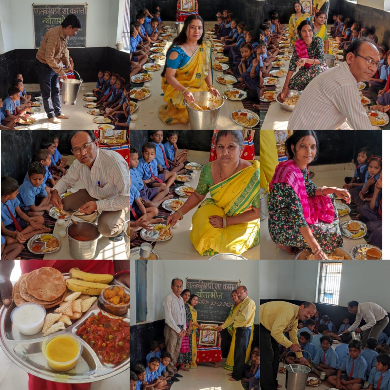 कामता स्कूल में न्योता भोज का आयोजन