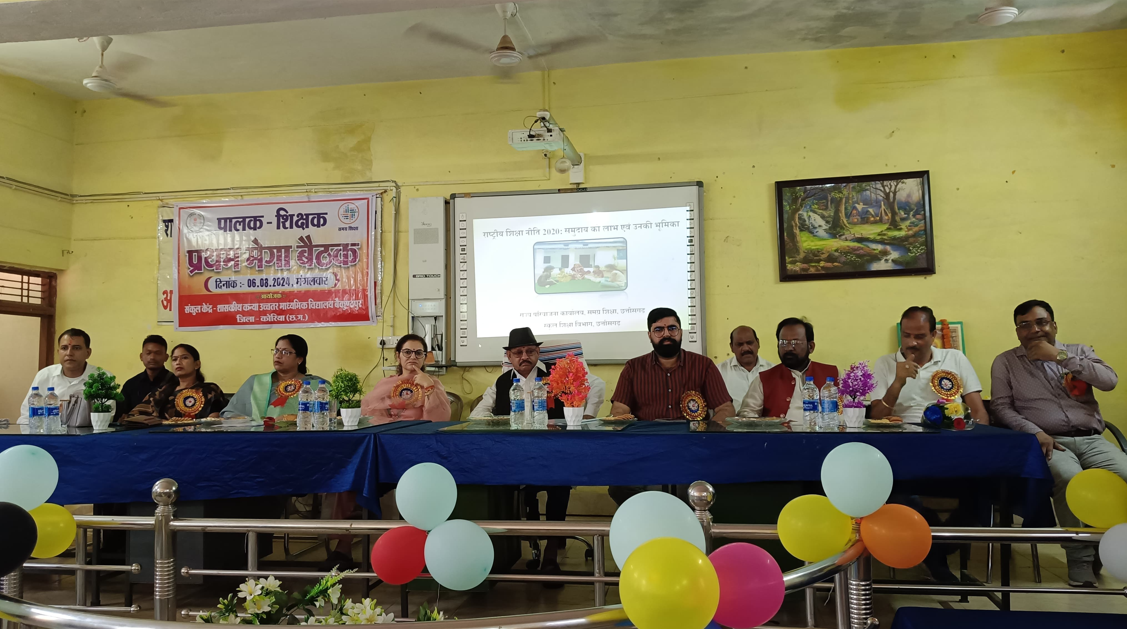 संकुल स्तरीय पालक शिक्षक वृहद बैठक का हुआ आयोजन पालक अपने बच्चों पर विशेष ध्यान दें विधायक श्री राजवाड़े मुझे पढ़ना है आगे बढ़ना है  इस ध्येय से विद्यार्थी पढ़ाई करें कलेक्टर श्रीमती त्रिपाठी